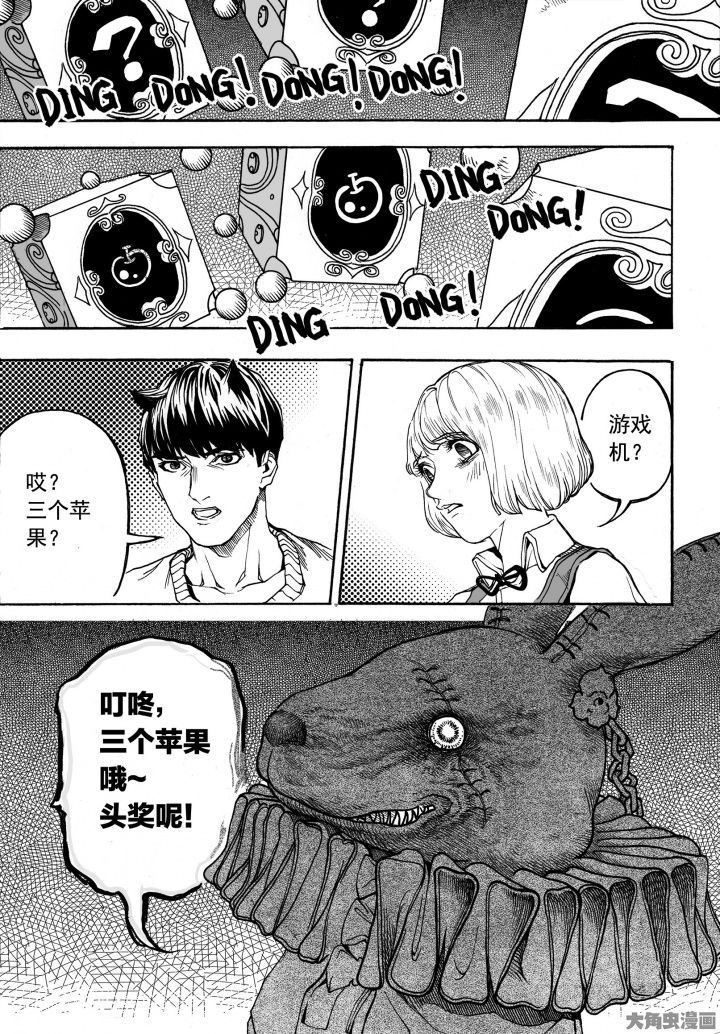 第88章：兔子国（3）7