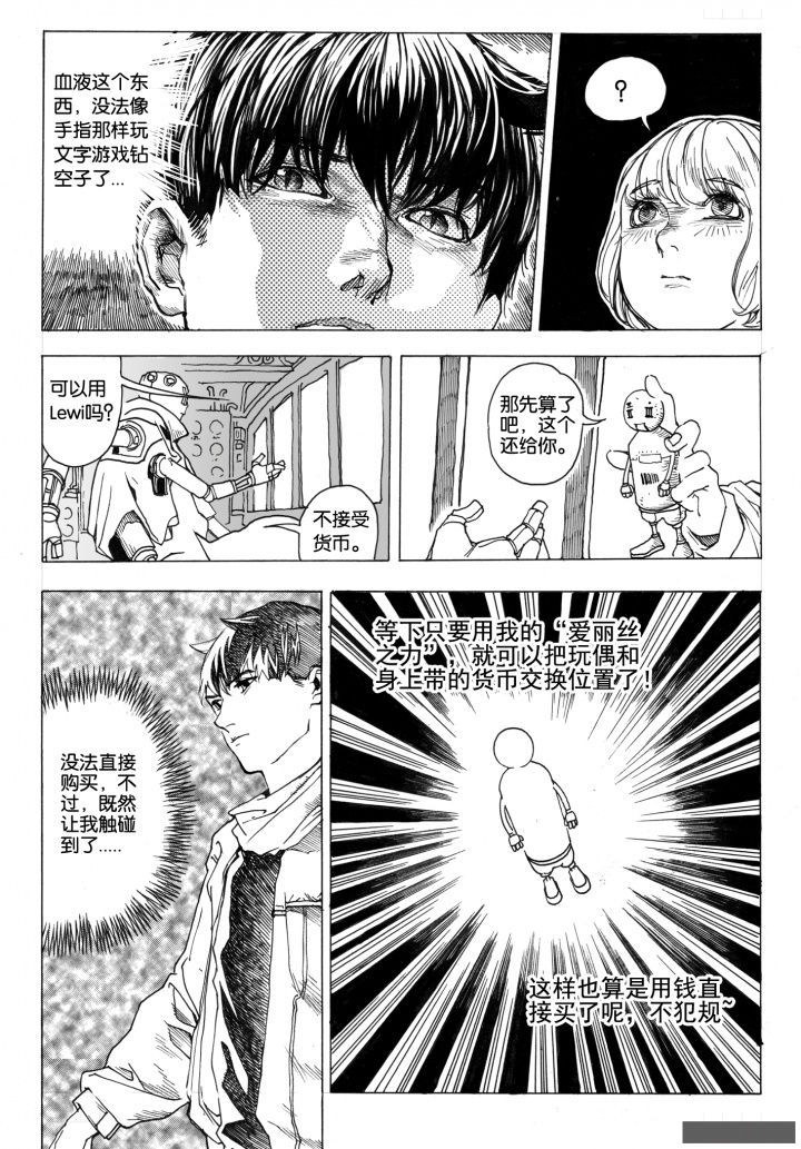 第72章：环流公司（3）6