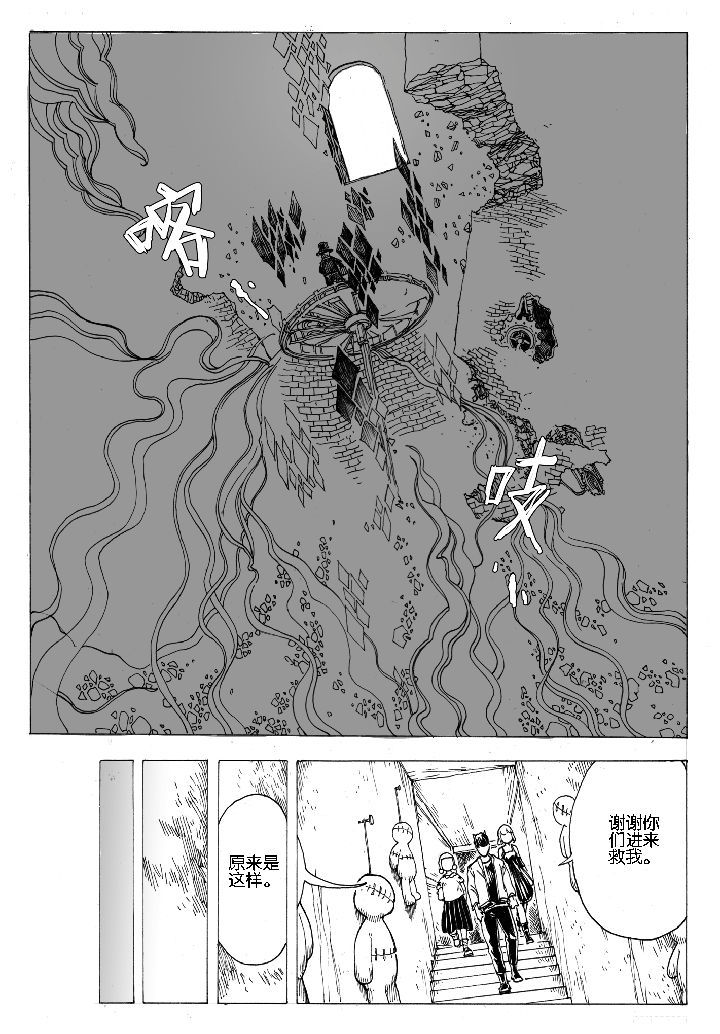 第49章：妮瑟琳（2）5