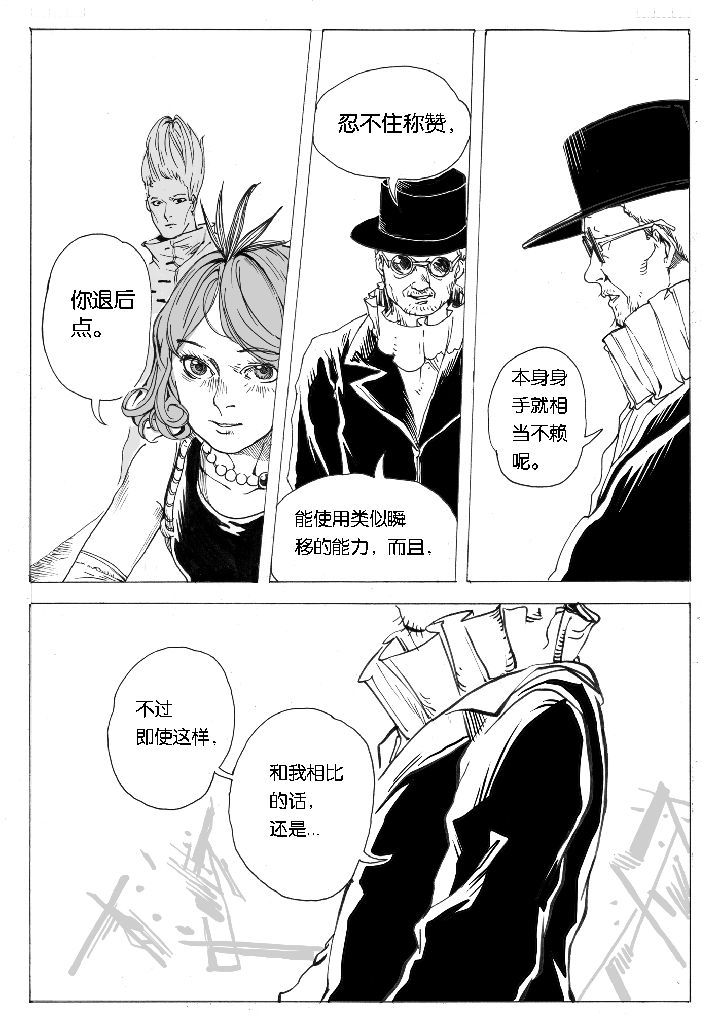 第56章：相遇（3）5