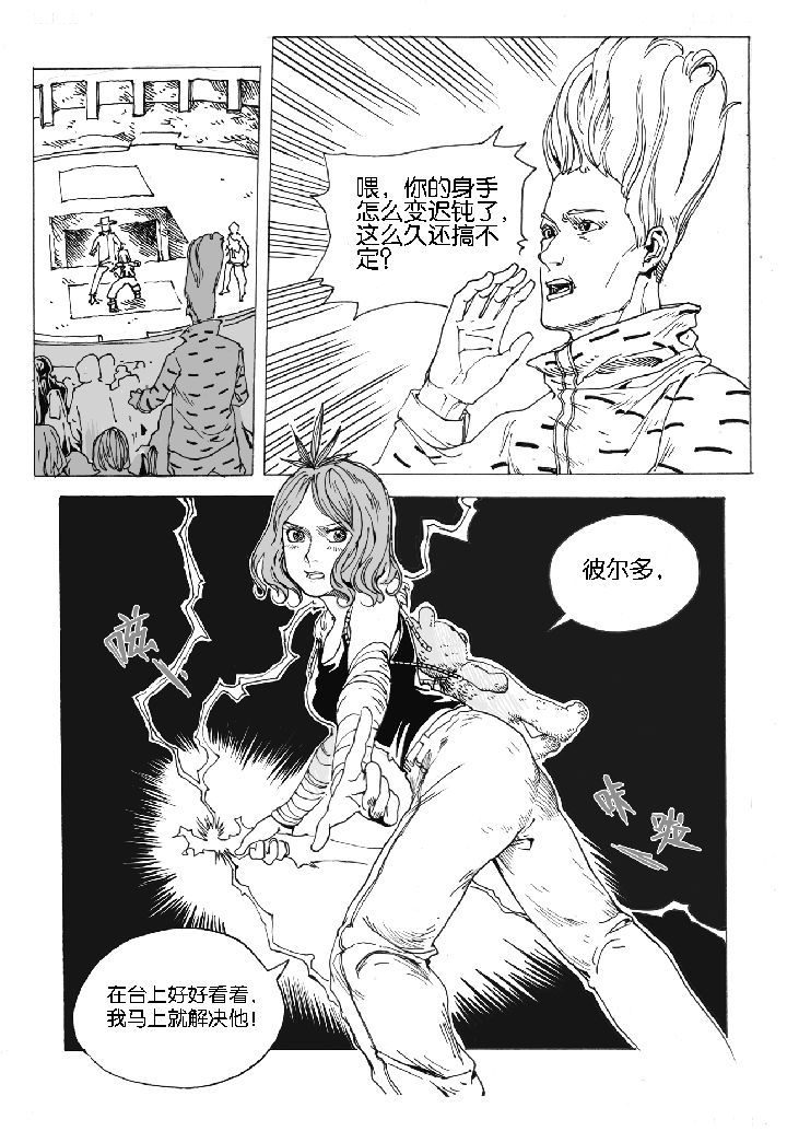第47章：开笼（3）7