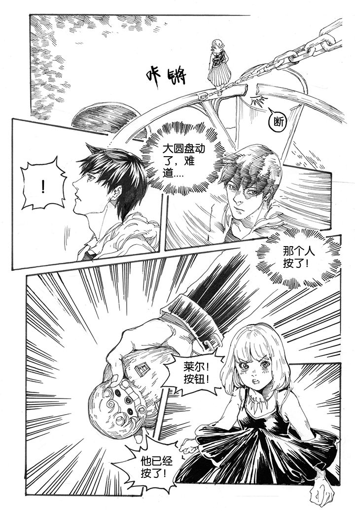 第29章：跃入（2）7