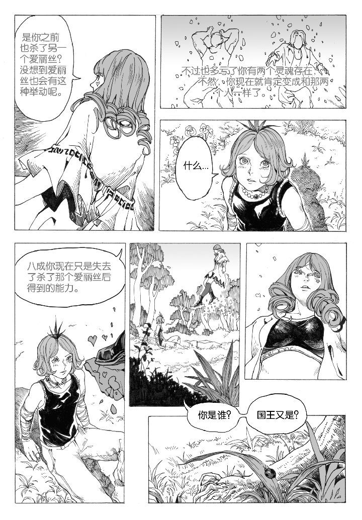 第62章：回归（3）2