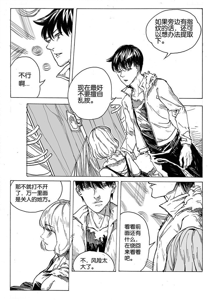 第40章：通道（1）3