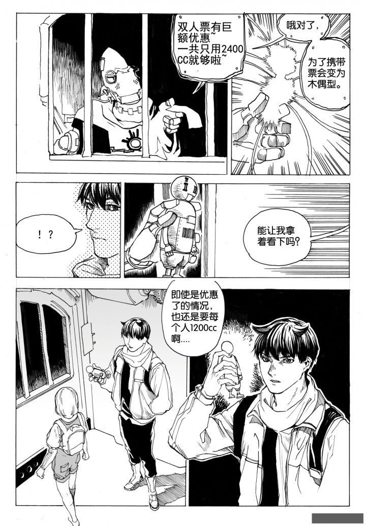 第72章：环流公司（3）5