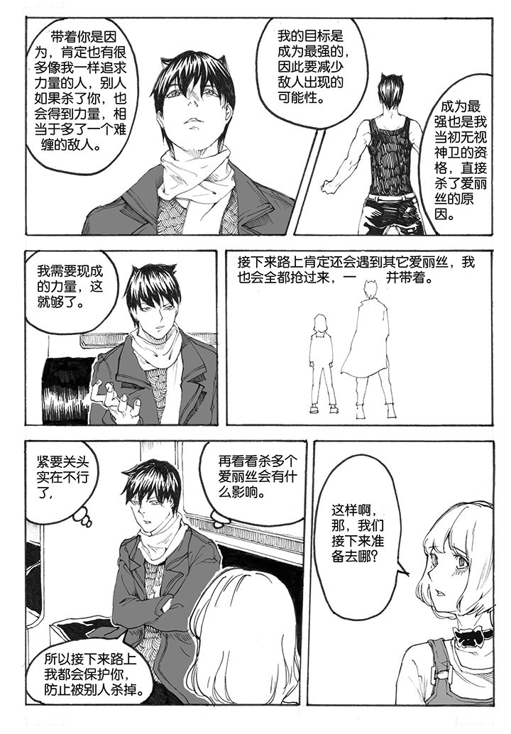 第16章：首站（1）6
