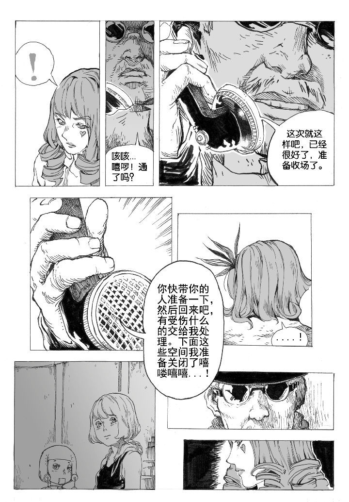 第59章：救场（3）7