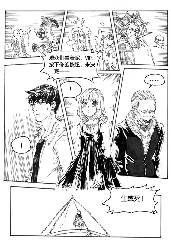 第29章：跃入（2）6