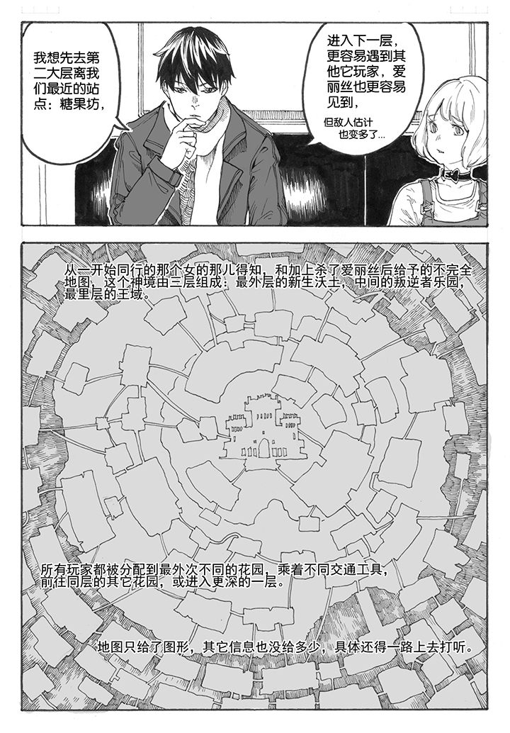 第16章：首站（1）7