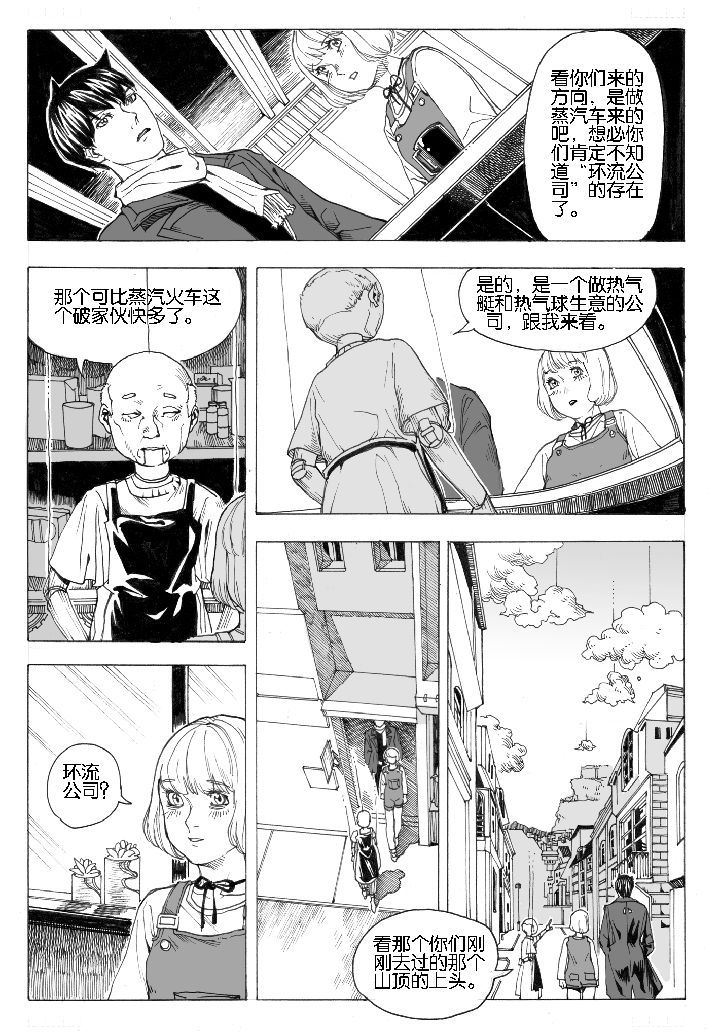 第64章：采购（2）6