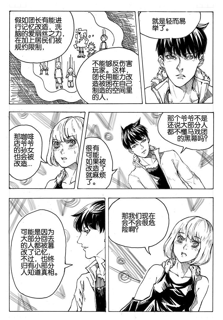 第39章：潜入（3）5