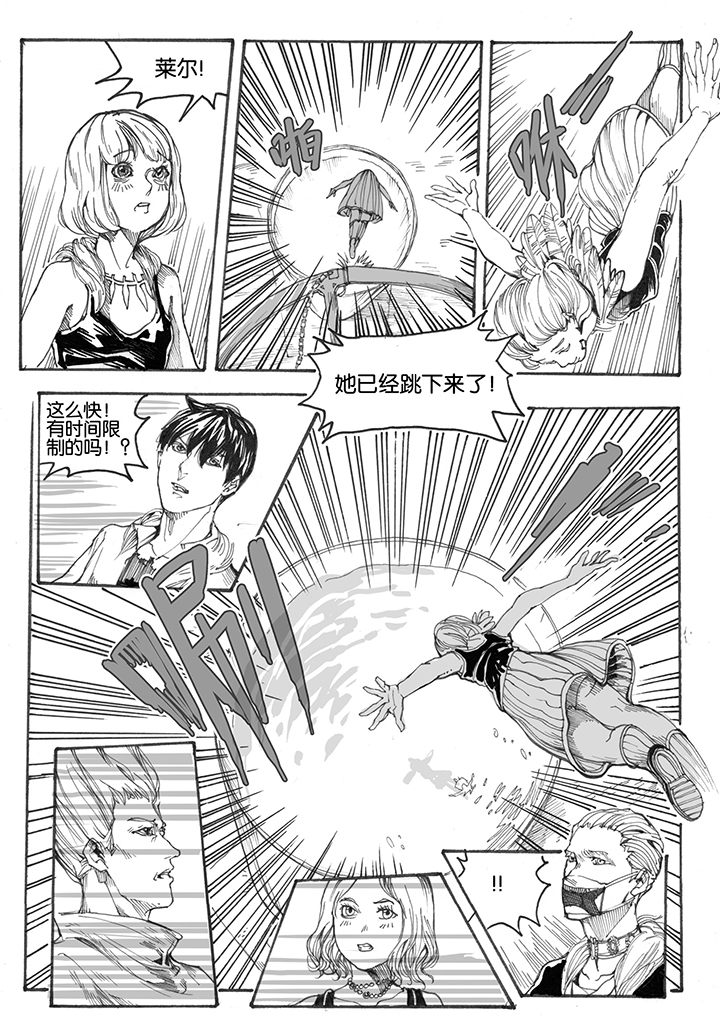 第30章：跃入（3）6