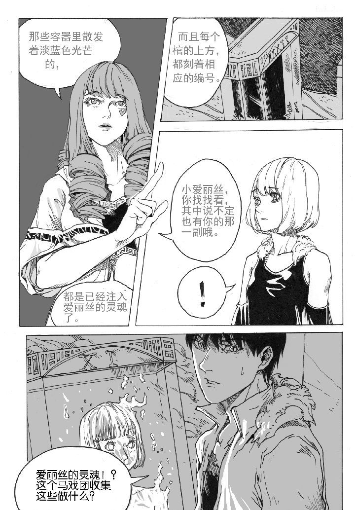 第43章：容器屋（2）5