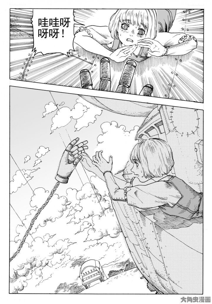 第75章：环流公司（6）4