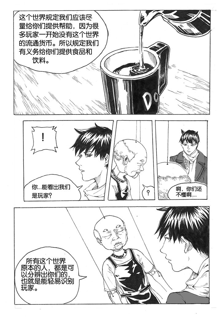 第18章：首站（3）4