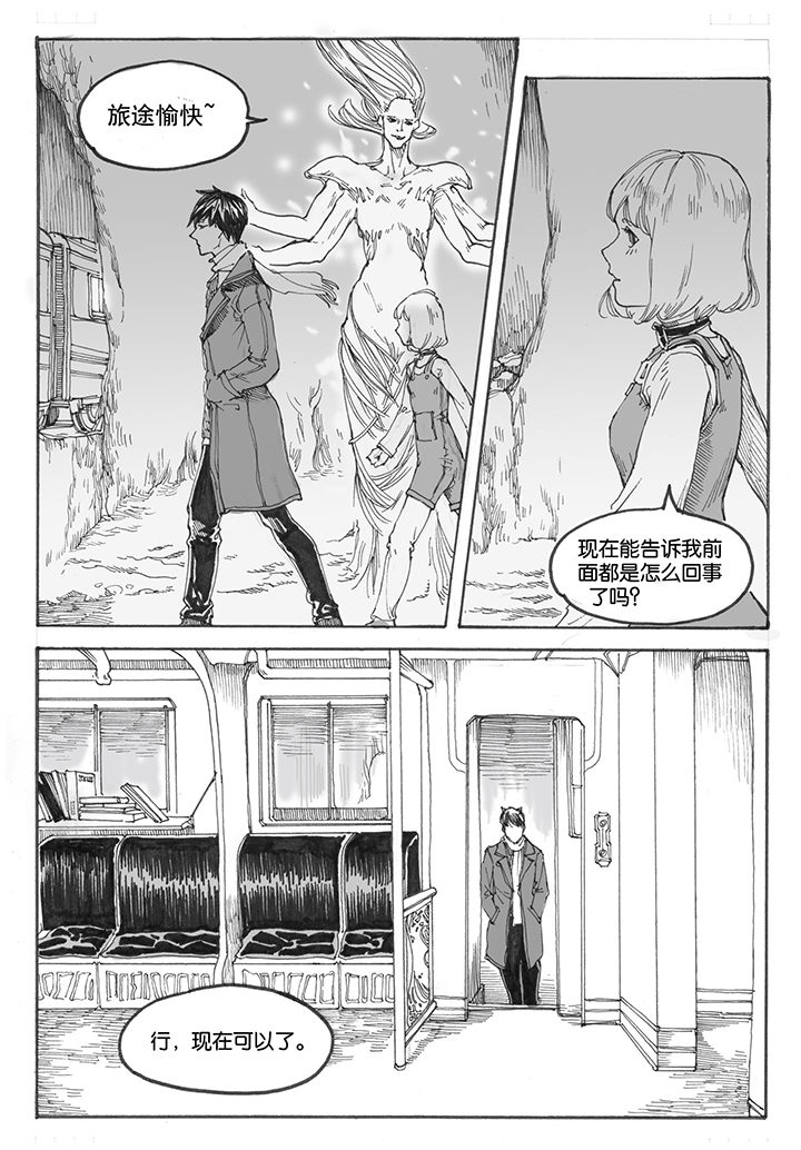 第15章：车站（3）7