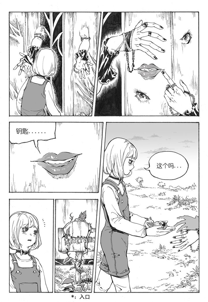 第5章：欢迎（2）6