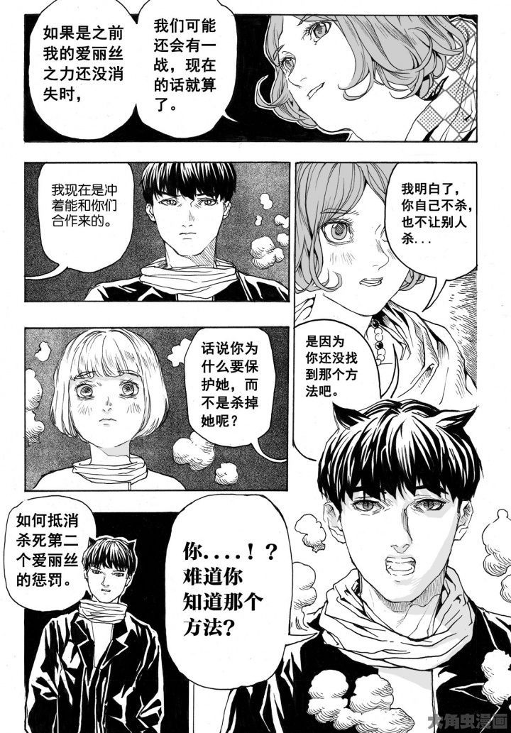 第83章：情报（2）6