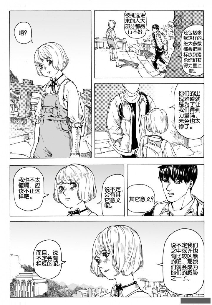 第70章：环流公司（1）3
