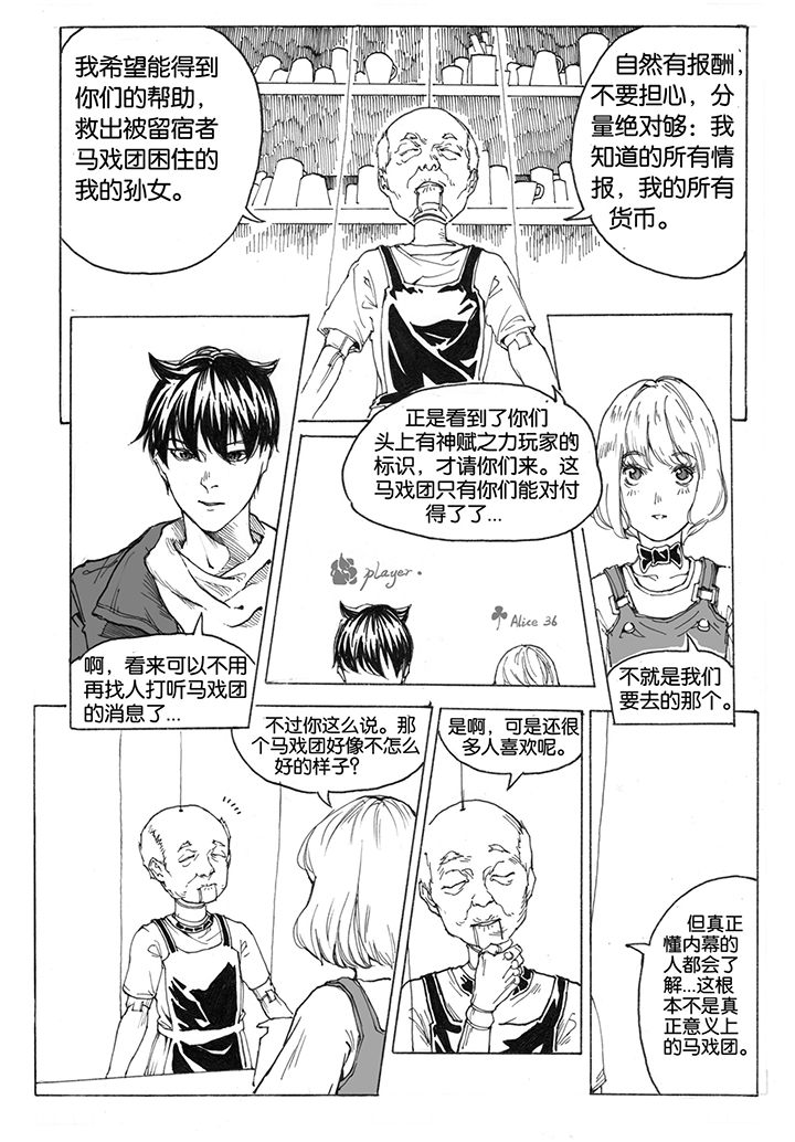 第18章：首站（3）6