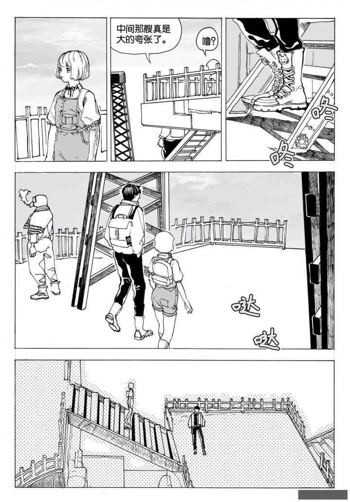 第72章：环流公司（3）14