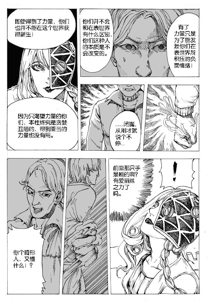 第50章：妮瑟琳（3）2