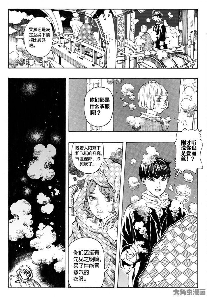 第82章：情报（1）5