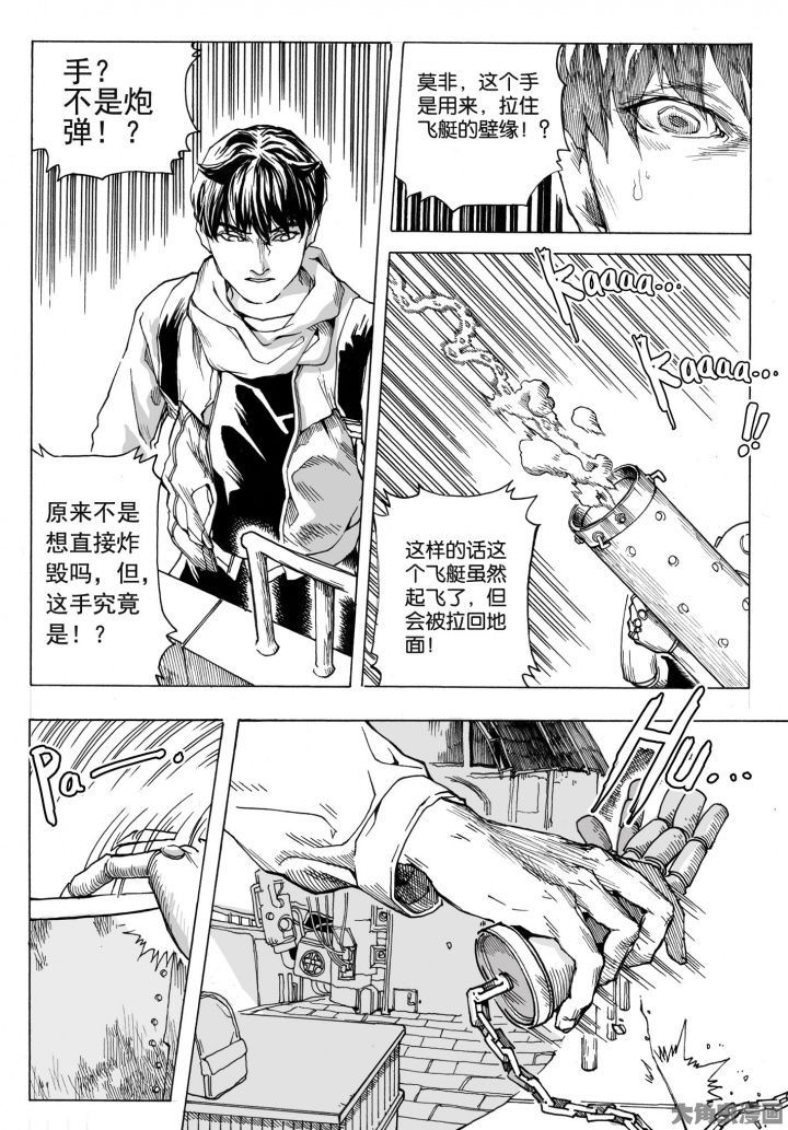 第74章：环流公司（5）1