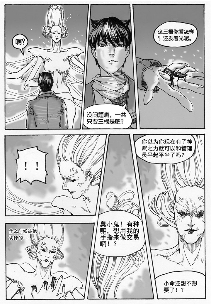 第15章：车站（3）5