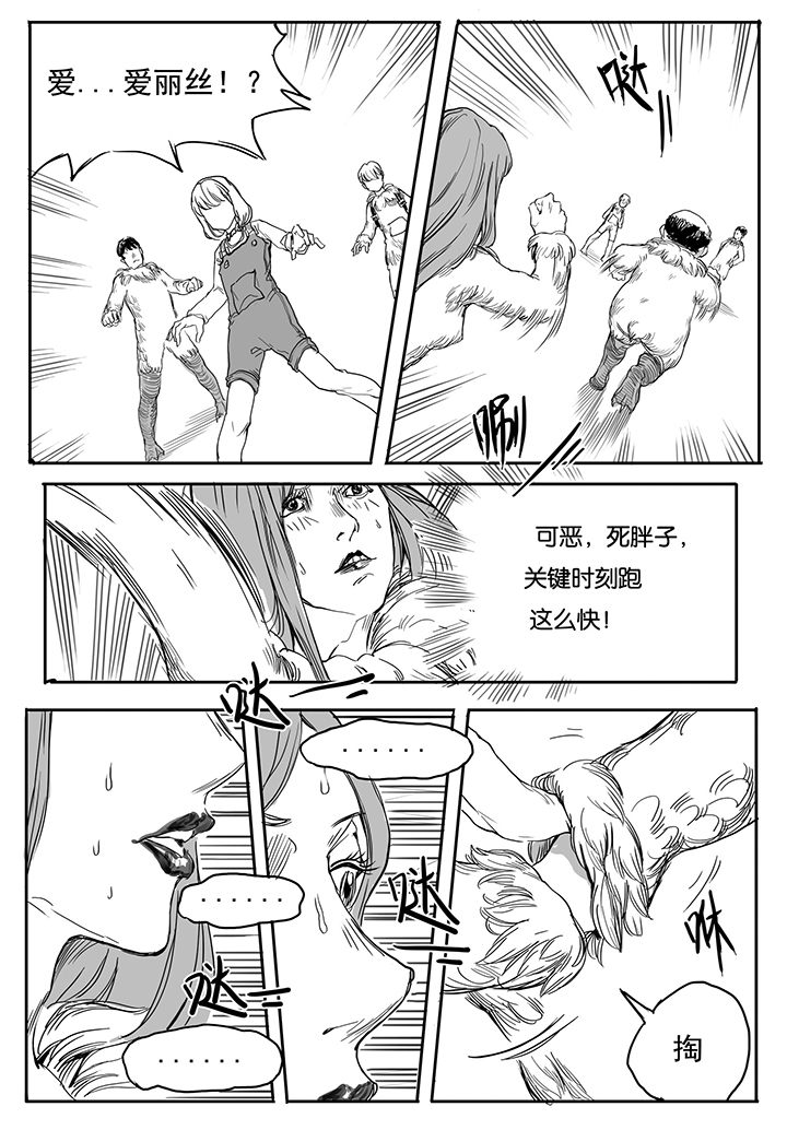 第10章：内讧（1）6