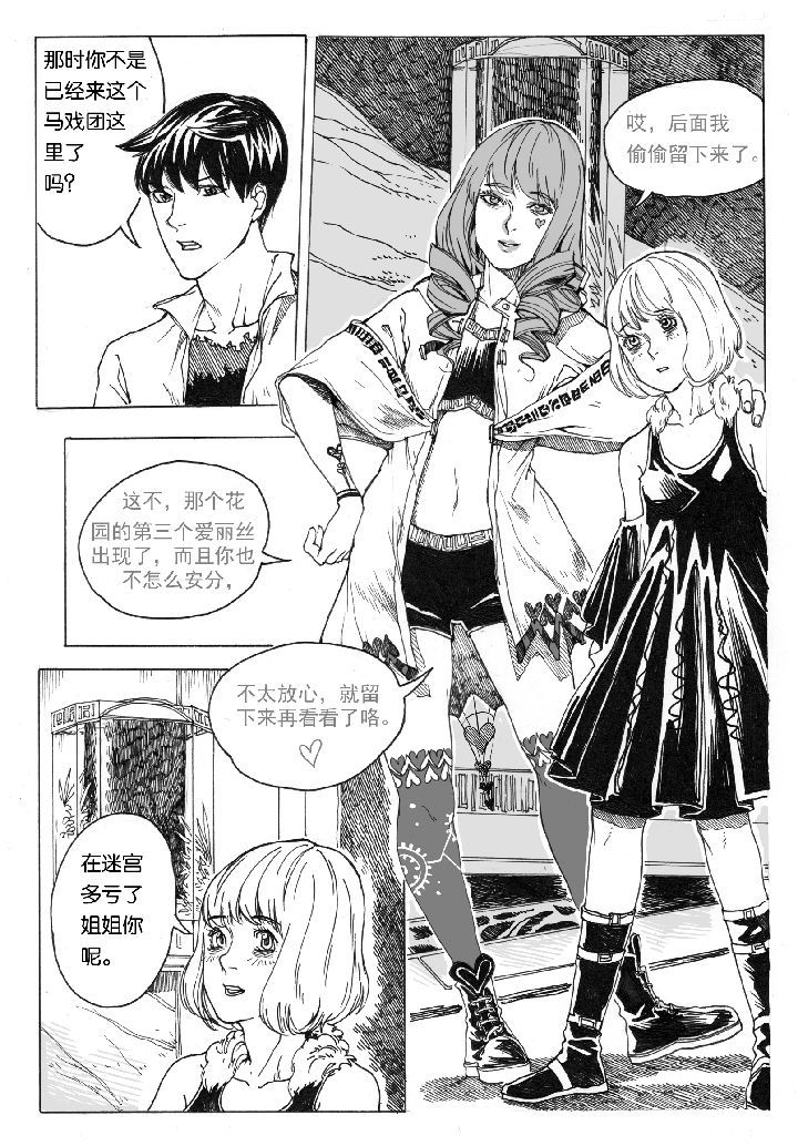 第43章：容器屋（2）0