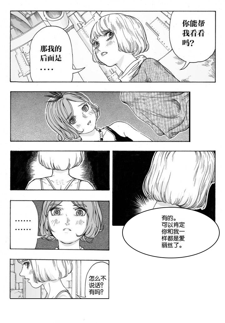 第85章：情报（4）7