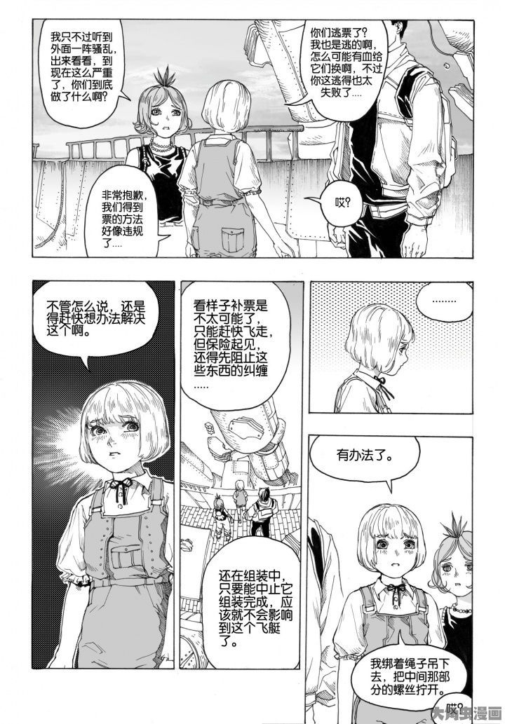 第76章：管理员（1）7
