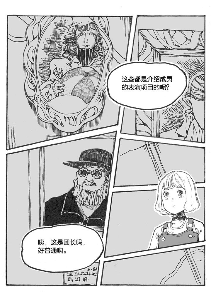 第23章：入场（2）5