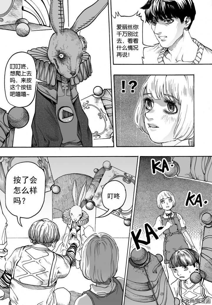 第88章：兔子国（3）6