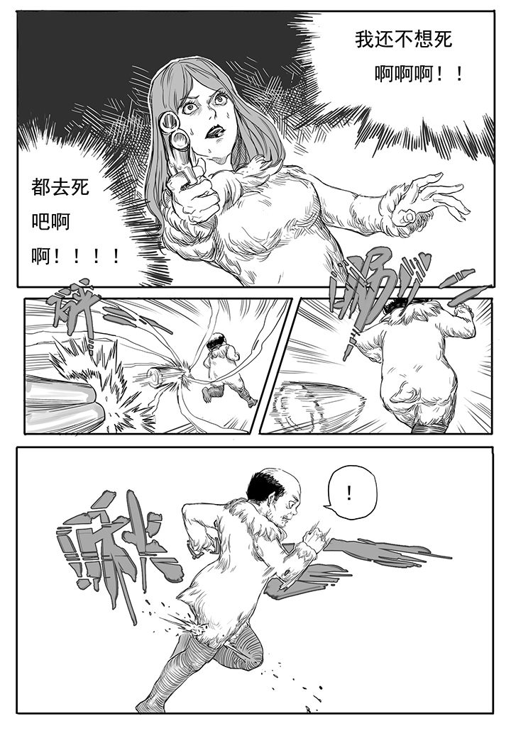 第10章：内讧（1）7