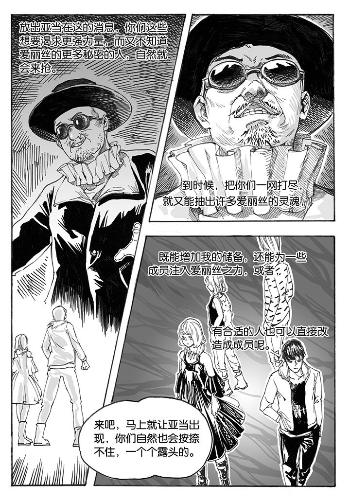 第31章：跳火（1）6