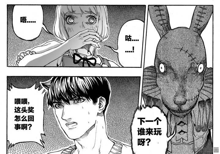 第88章：兔子国（3）8