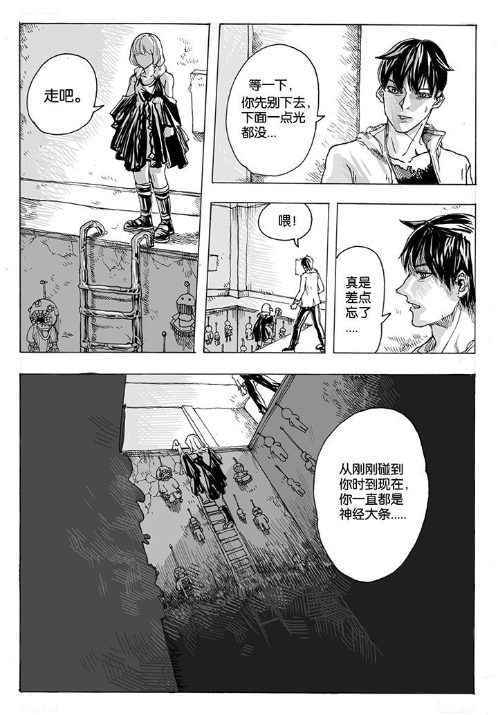 第37章：潜入（1）7