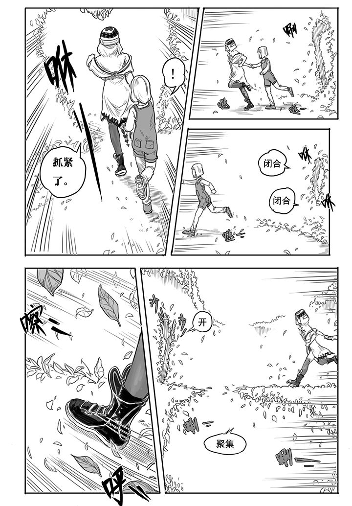 第9章：赛跑（3）7