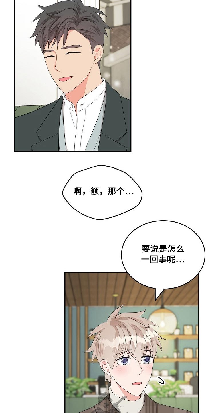 第41章：圣诞节【完结】3