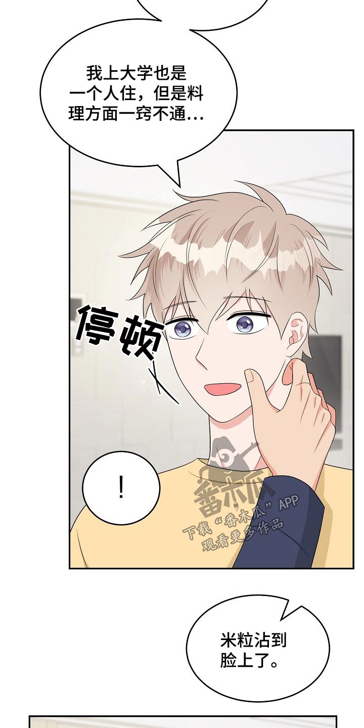 第23章：吃惊8