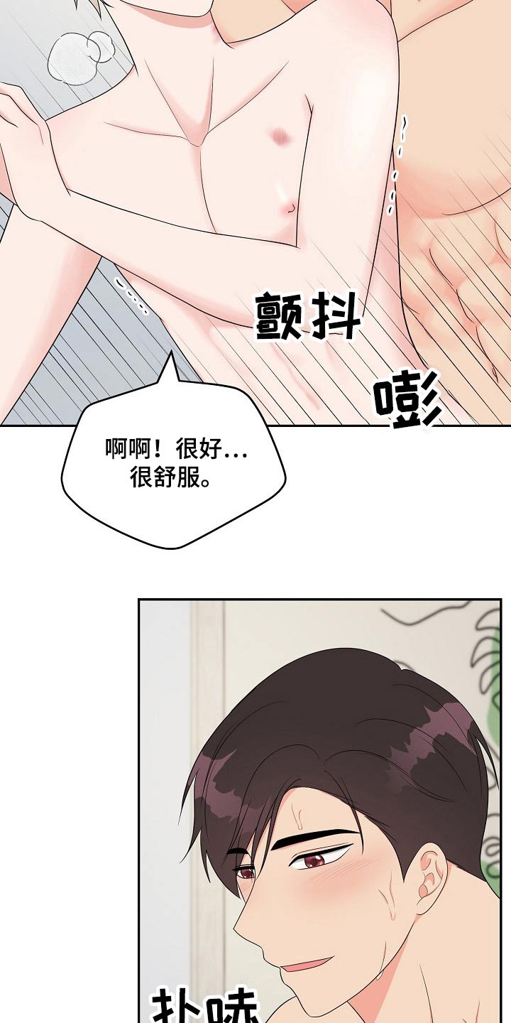 第22章：性格5