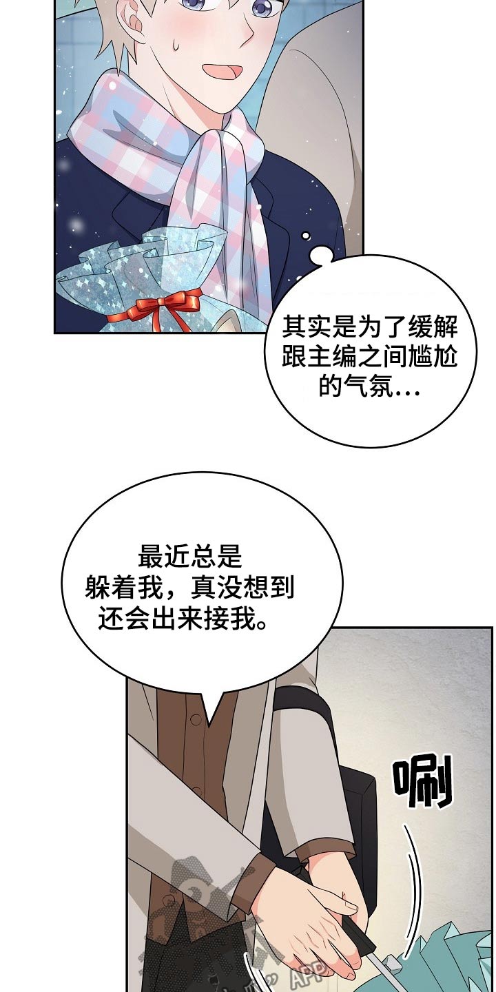 第27章：礼物12