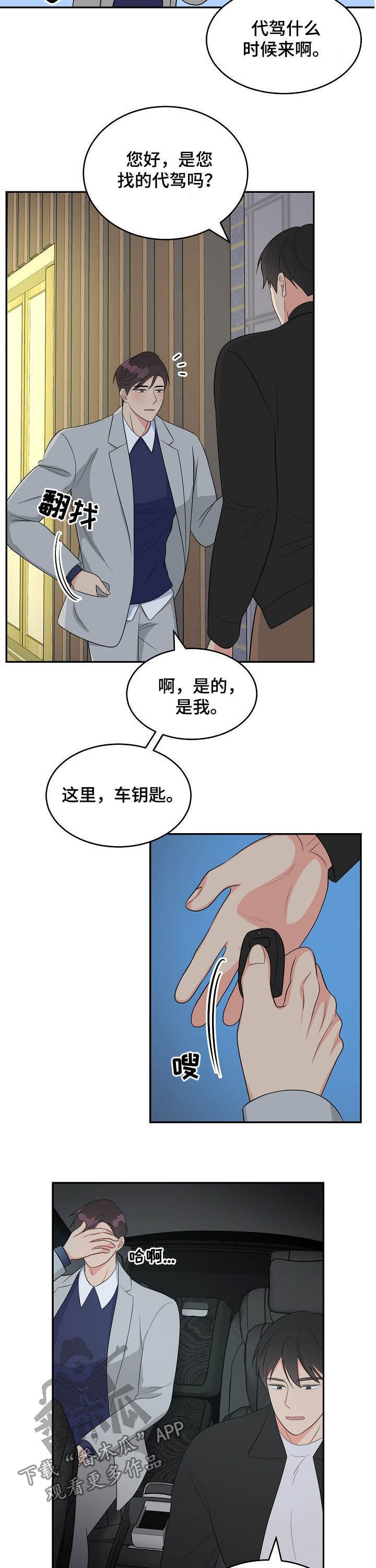 第16章：走错门6