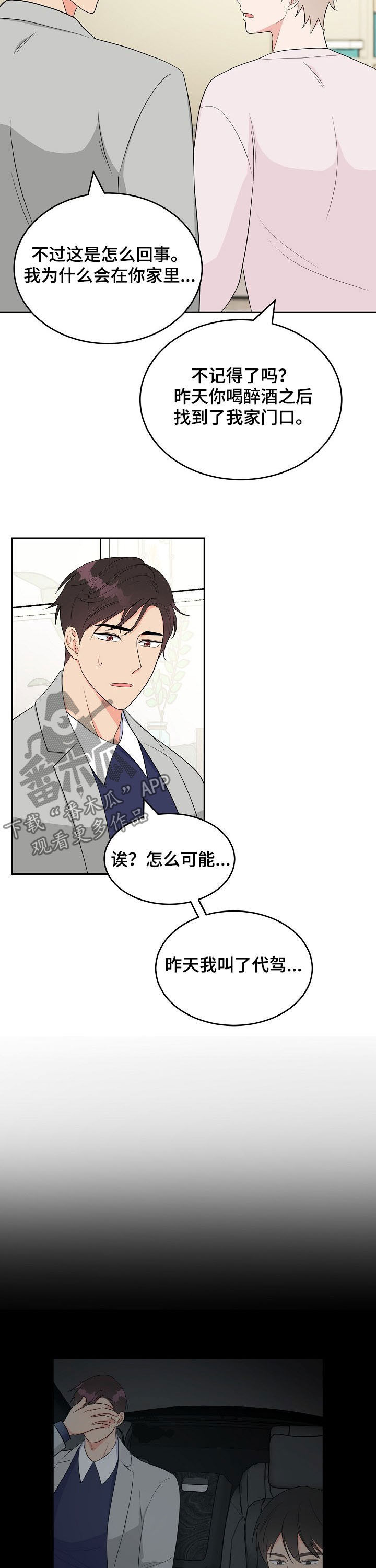 第18章：称赞2
