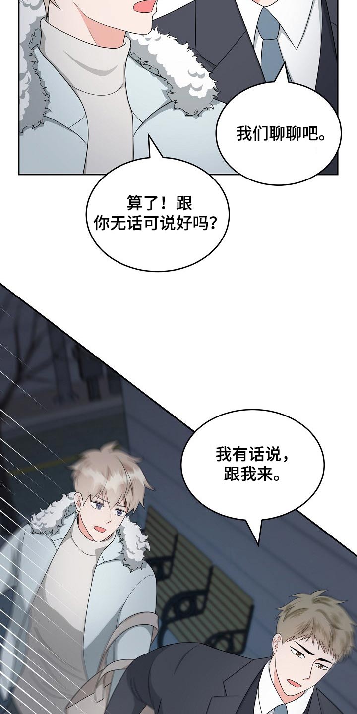 第31章：接近7