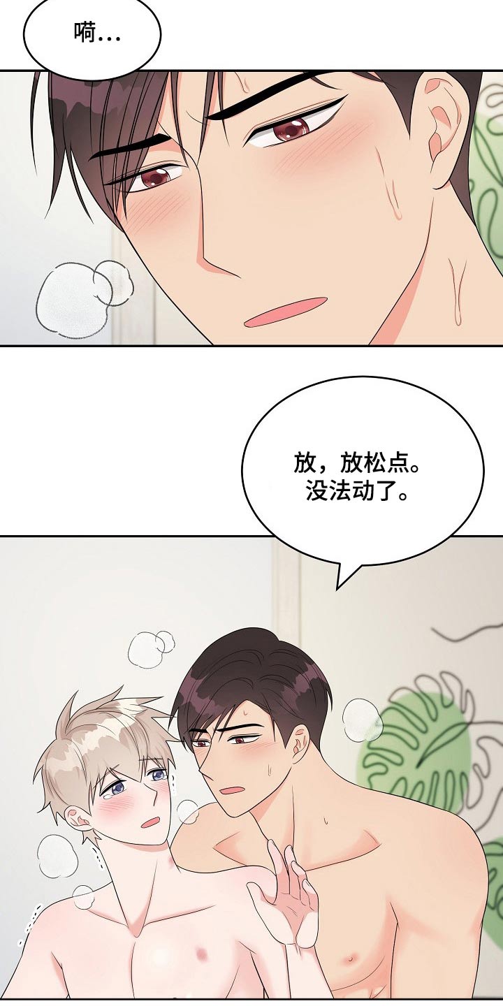 第22章：性格3
