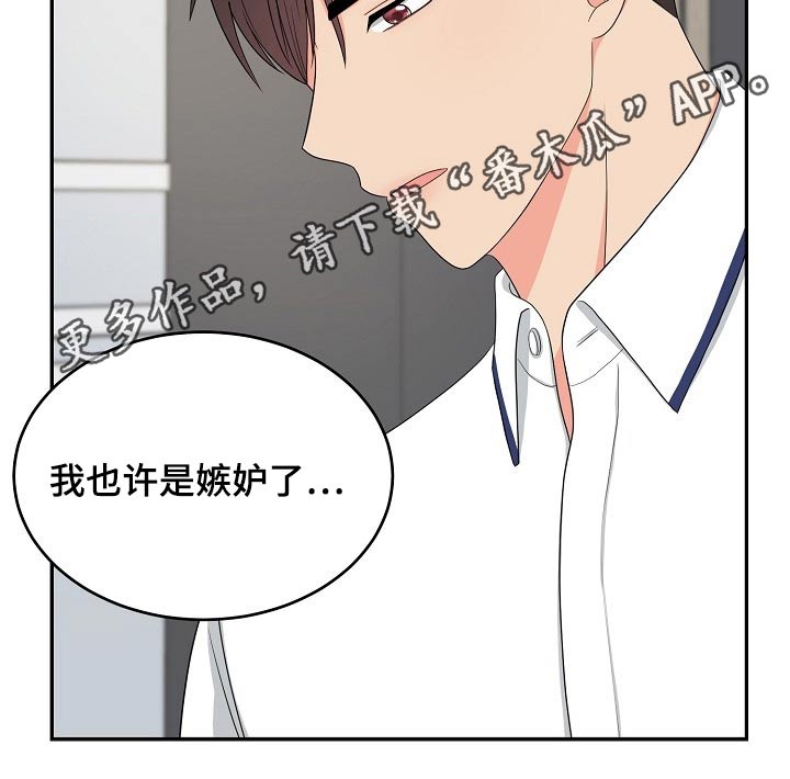 第33章：嫉妒19
