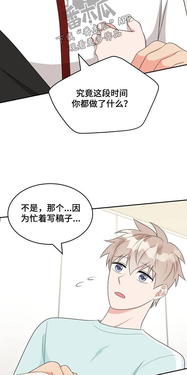 第20章：在家工作8